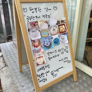 행복한 날에 리뷰 사진