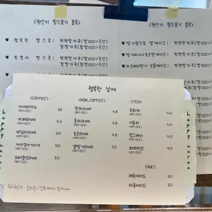 행복한 날에 리뷰 사진