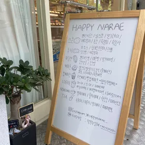 행복한 날에 리뷰 사진