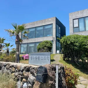 제주카페스르륵 리뷰 사진
