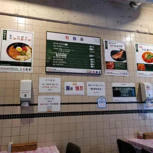 미랄집 리뷰 사진