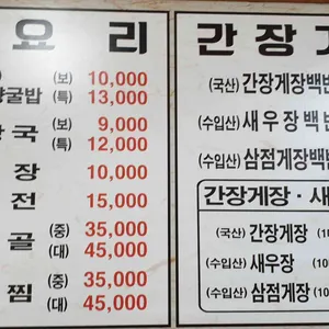 까치기사식당 리뷰 사진
