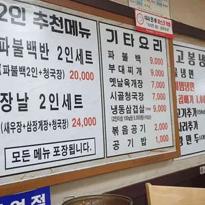 까치기사식당 리뷰 사진
