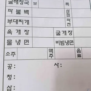 까치기사식당 리뷰 사진