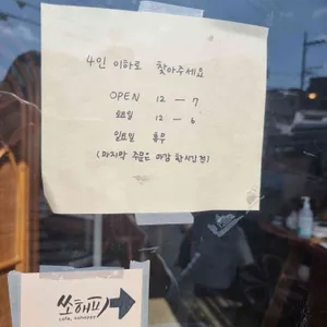 SOHAPPY 리뷰 사진