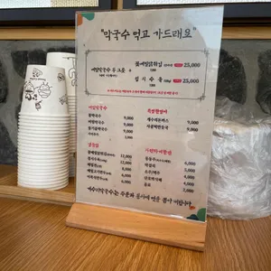 개수리막국수 리뷰 사진