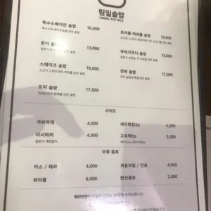 림밀 리뷰 사진