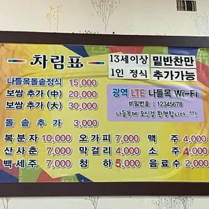 나들목 리뷰 사진