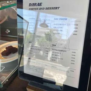 다라이 리뷰 사진