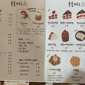 호롱커피 리뷰 사진