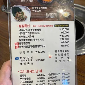 전원숯불 리뷰 사진