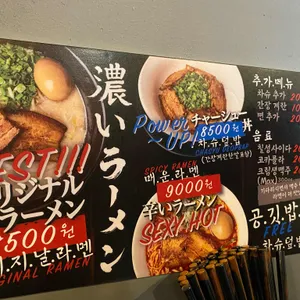 코이라멘 리뷰 사진