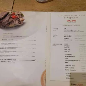 팀스쿡 리뷰 사진