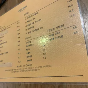 레이지데이즈 리뷰 사진
