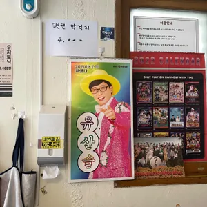 네번째집 리뷰 사진
