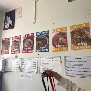 네번째집 리뷰 사진