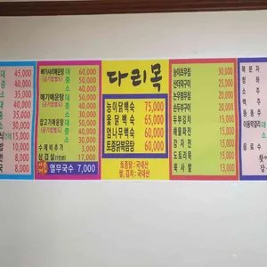 다리목 리뷰 사진