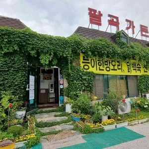 팔곡가든 리뷰 사진