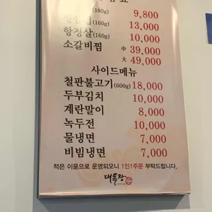 대독장 리뷰 사진