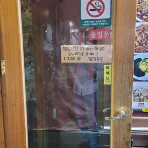 천마루 리뷰 사진