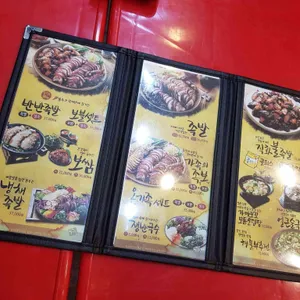 가장맛있는족발 리뷰 사진