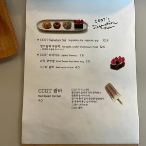 담장옆에국화꽃CCOT 리뷰 사진