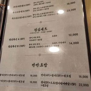 수산촌 리뷰 사진