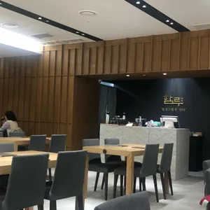 함루 리뷰 사진