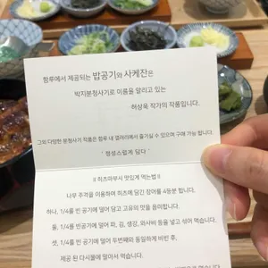 함루 리뷰 사진