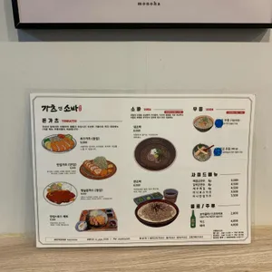 가츠앤소바 리뷰 사진