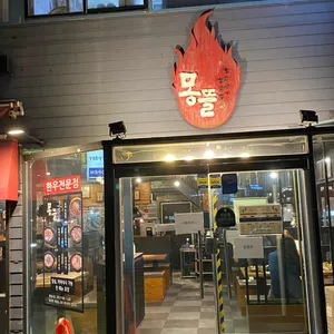 몽뜰 리뷰 사진