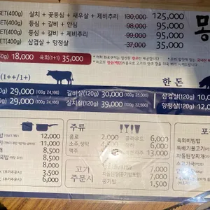 몽뜰 리뷰 사진