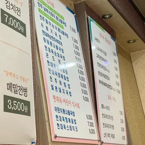 현대옥 리뷰 사진