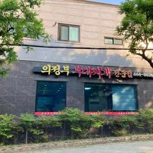 의정부부대찌개 리뷰 사진