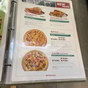 파파존스 리뷰 사진