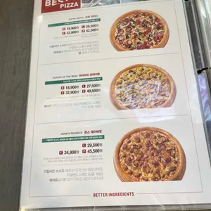 파파존스 리뷰 사진