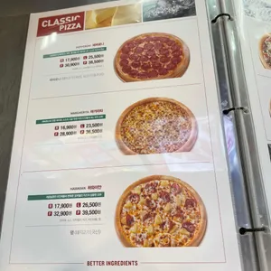 파파존스 리뷰 사진