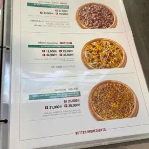 파파존스 리뷰 사진