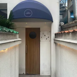 리르빠 리뷰 사진