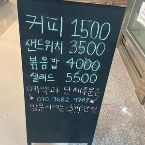 홍자씨샌드위치 리뷰 사진