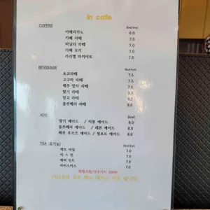 카페 인 사진