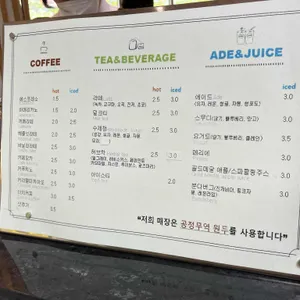 강남지역자활센터 더마실카페 리뷰 사진