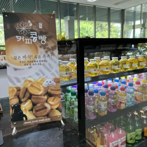 강남지역자활센터 더마실카페 사진