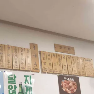 고려정 리뷰 사진