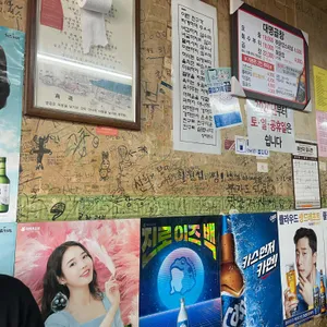 대명곱창 리뷰 사진