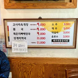 수영밥상 리뷰 사진