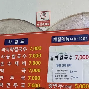 명동손칼국수 리뷰 사진