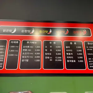 마라신 리뷰 사진
