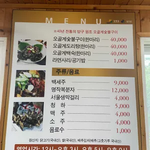 대월오골계 리뷰 사진
