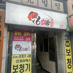 육회말연어 리뷰 사진